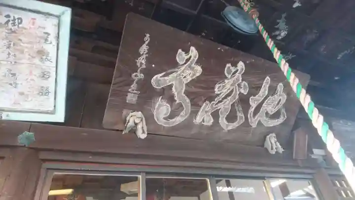 常観寺のその他建物