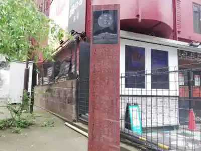 歌舞伎町弁財天のその他建物