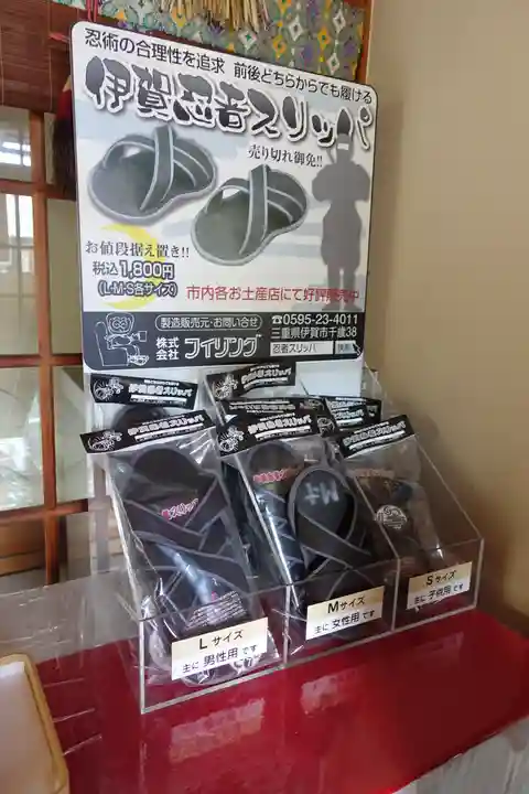 敢國神社の授与品その他