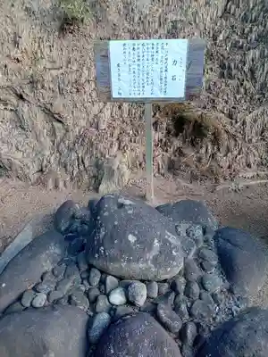 長屋神社(福島県)