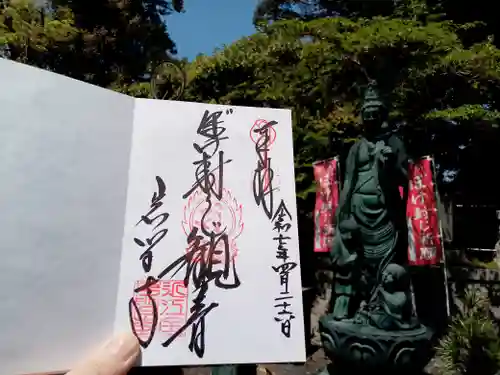 正法寺の御朱印