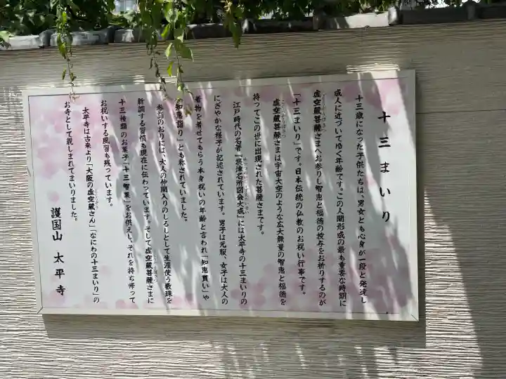 太平寺(大阪府)