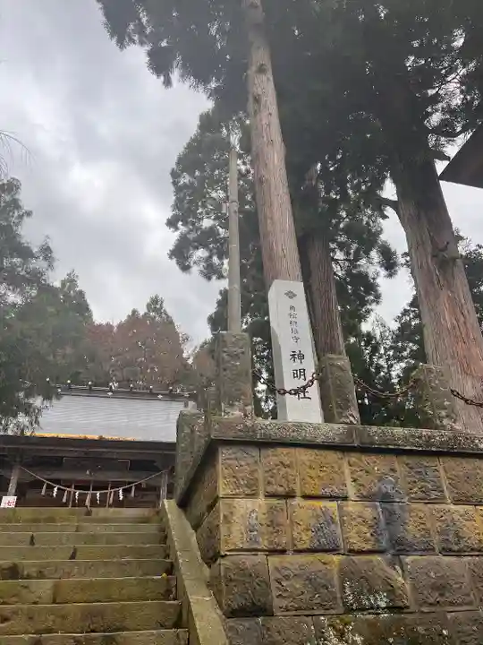 角館総鎮守 神明社のその他建物