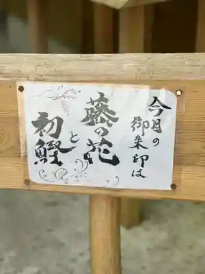 須山浅間神社(静岡県)