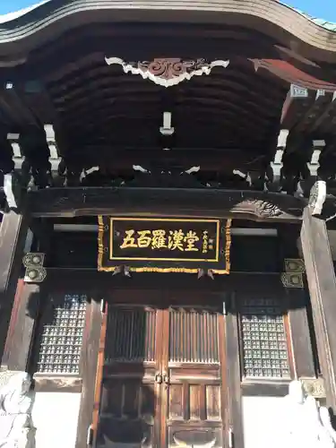 大覚寺の末社・摂社