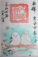 八幡神社(千葉県)