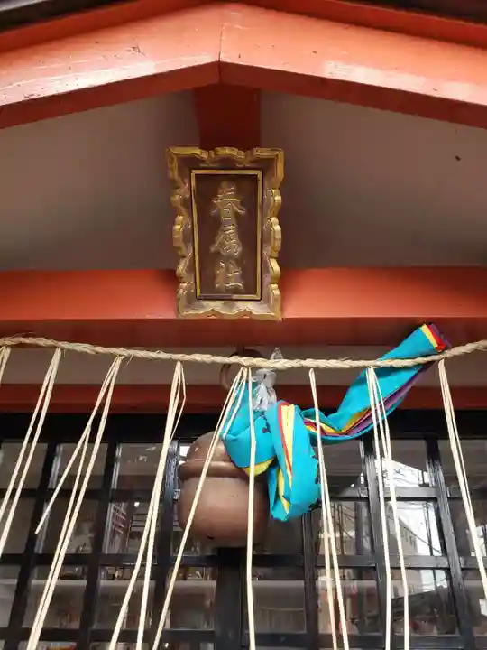 五柱五成神社のその他建物