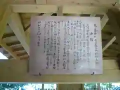 鳥墓神社の歴史