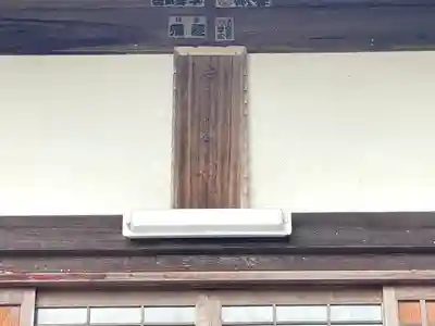 大覚寺(滋賀県)