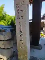 霊山院(滋賀県)