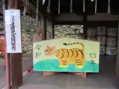 吉田神社の絵馬