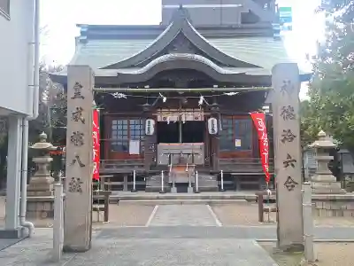 産土神社の{uncategorized: "未分類", other: "その他", undefined: "問題あり", building: "その他建物", grave: "お墓", sacred_gate: "鳥居", guardian: "狛犬", statue: "像", buddha: "仏像", history: "歴史", nature: "自然", garden: "庭園", animal: "動物", pagoda: "塔", temizu: "手水舎", mountain_gate: "山門・神門", sanctuary: "本殿・本堂", subordinate: "末社・摂社", art: "芸術", scenery: "景色", jizo: "地蔵", ema: "絵馬", goshuin: "御朱印", omikuji: "おみくじ", items: "授与品その他", amulet: "お守り", goshuincho: "御朱印帳", eats: "食事", festival: "お祭り", votive_dance: "神楽", shichigosan: "七五三参", wedding: "結婚式", experience: "体験その他", initially: "初詣", around: "周辺", anti_infection: "感染症対策"}