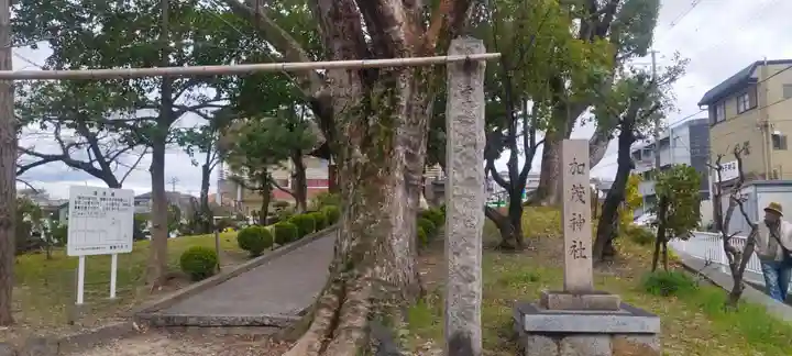 加茂神社(大阪府)