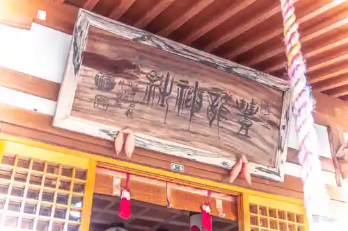 豊龍神社(山形県)