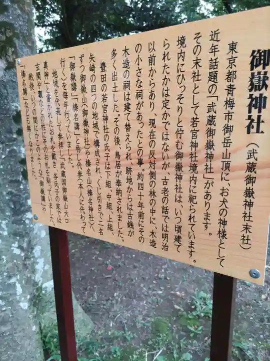 若宮神社の歴史