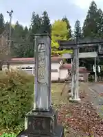 三島神社(福島県)
