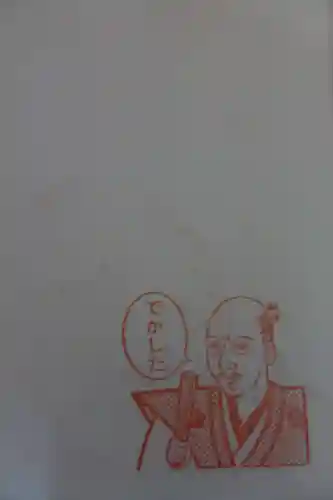 建勲神社の授与品その他