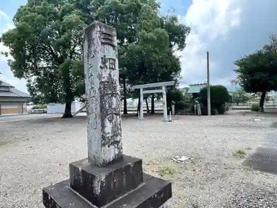 三畑鎮守社(三重県)