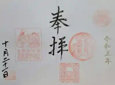 名古屋東照宮(愛知県)