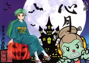 紫雲山 大泉寺(京都府) 2022年09月20日(火)〜(2022年09月20日(火) 12時33分39秒投稿)