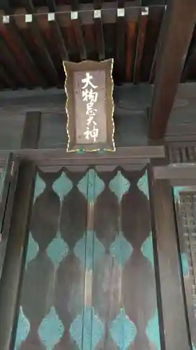 鳥海月山両所宮のその他建物