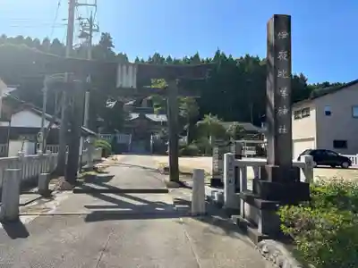 伊夜比咩神社(石川県)