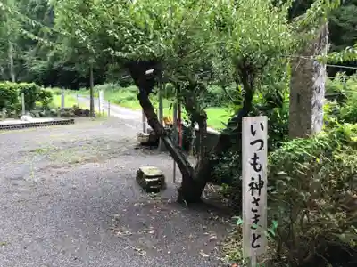 白澤神社(静岡県)
