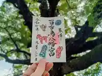 百舌鳥八幡宮(大阪府)