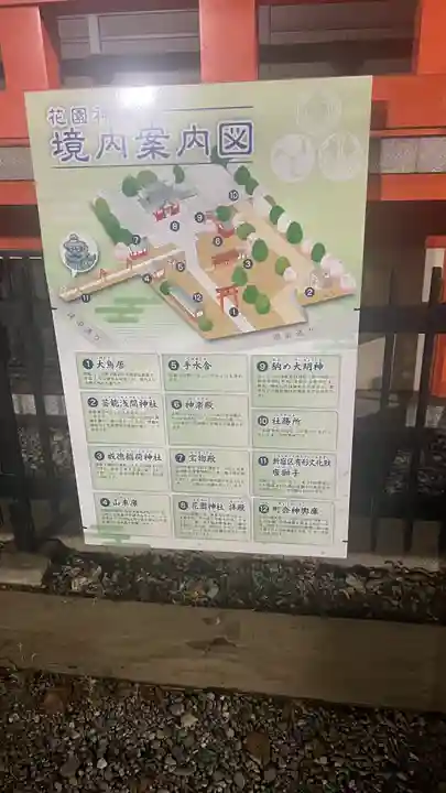 花園神社のその他建物