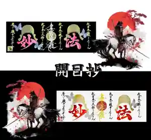 常真寺の御朱印(2023年05月08日(月) 11時30分28秒投稿)