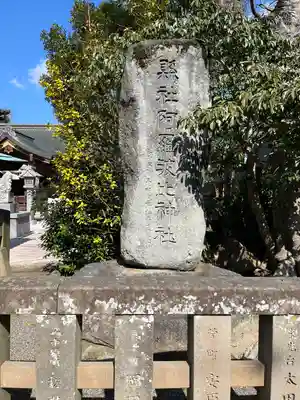 阿羅波比神社(島根県)