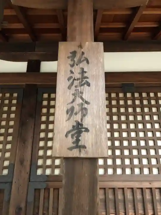 満願寺不動尊のその他建物