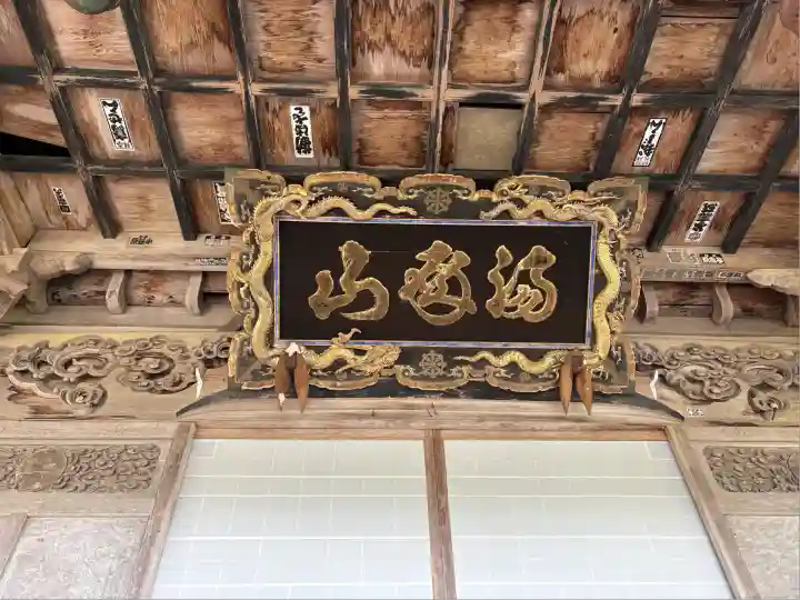 出羽月山湯殿山摂社岩根沢三神社(三山神社)(山形県)