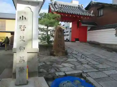 六道珍皇寺のその他建物