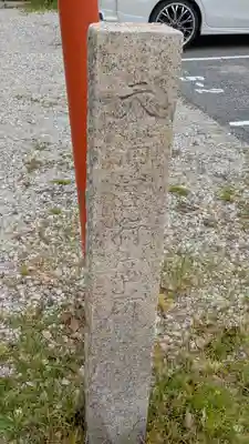 湊屋住吉神社(大阪府)