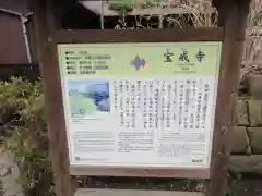 宝戒寺の歴史