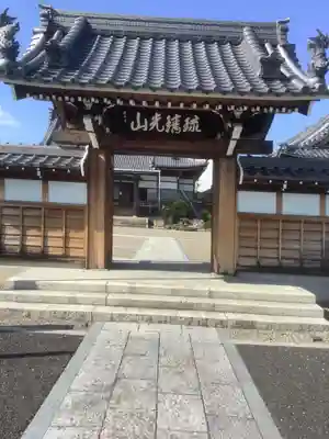 玉林寺(愛知県)