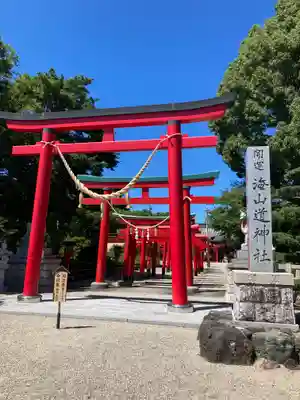 海山道神社(三重県)