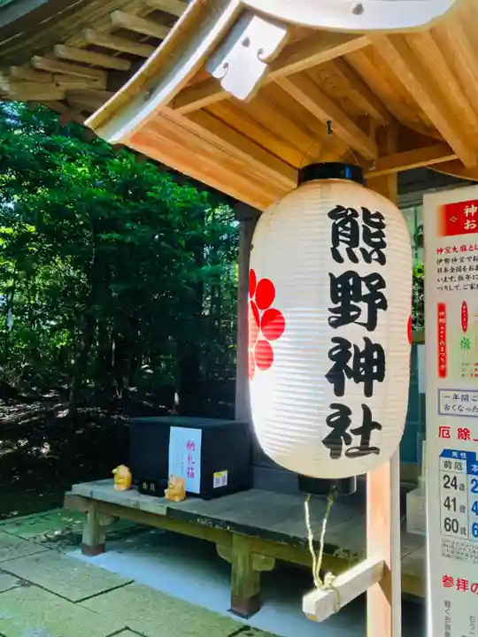 成田熊野神社(千葉県)