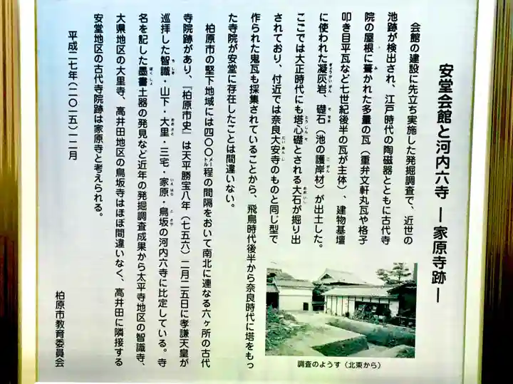 二宮神社の歴史