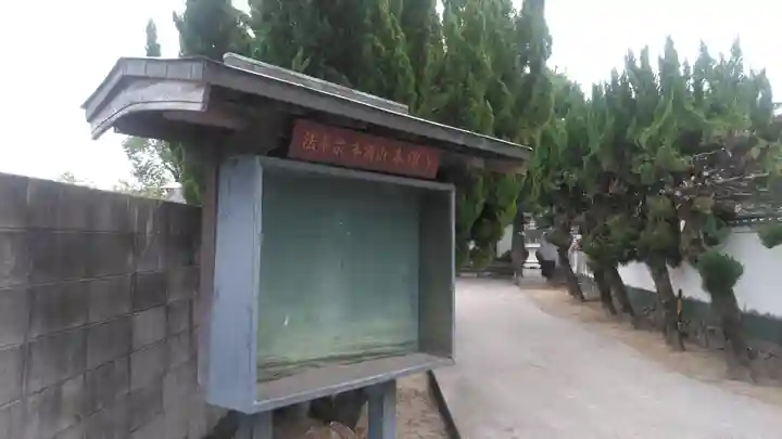 本傳寺のその他建物