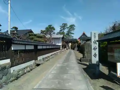 成妙寺のその他建物