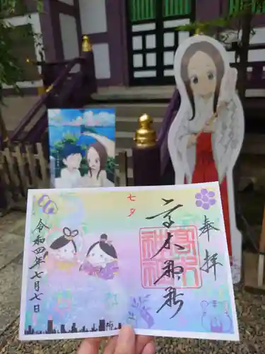 高木神社の御朱印