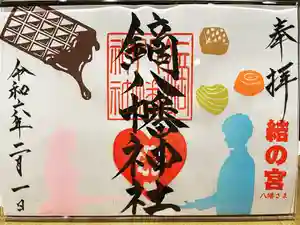 鏑八幡神社(岩手県)(2024年02月03日(土) 17時12分39秒投稿)