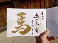 舞子六神社/まいこむの宮(兵庫県)