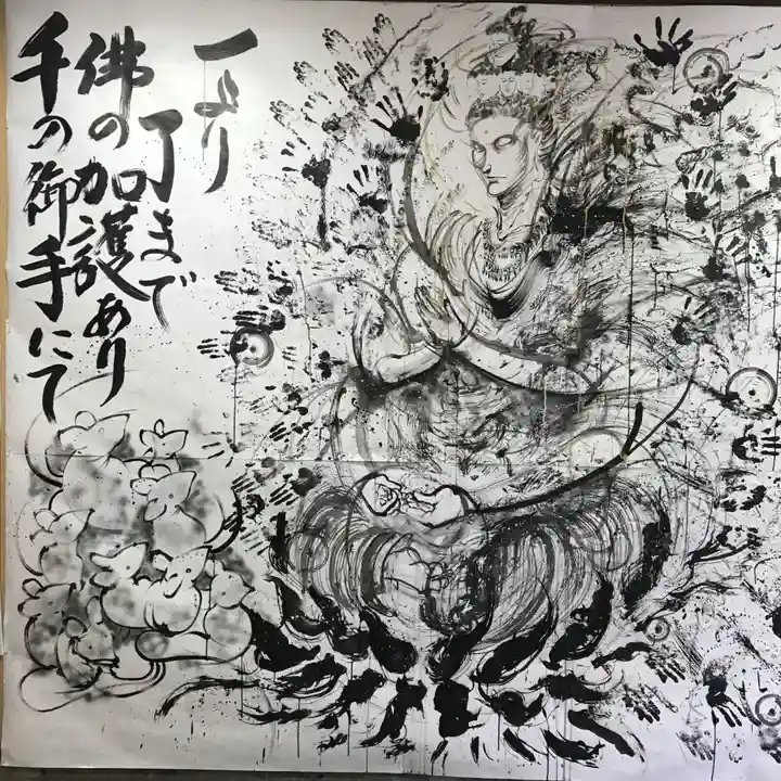 牛玉山観音寺の授与品その他