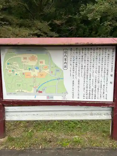 達磨寺(群馬県)