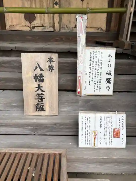 善法律寺の{uncategorized: "未分類", other: "その他", undefined: "問題あり", building: "その他建物", grave: "お墓", sacred_gate: "鳥居", guardian: "狛犬", statue: "像", buddha: "仏像", history: "歴史", nature: "自然", garden: "庭園", animal: "動物", pagoda: "塔", temizu: "手水舎", mountain_gate: "山門・神門", sanctuary: "本殿・本堂", subordinate: "末社・摂社", art: "芸術", scenery: "景色", jizo: "地蔵", ema: "絵馬", goshuin: "御朱印", omikuji: "おみくじ", items: "授与品その他", amulet: "お守り", goshuincho: "御朱印帳", eats: "食事", festival: "お祭り", votive_dance: "神楽", shichigosan: "七五三参", wedding: "結婚式", experience: "体験その他", initially: "初詣", around: "周辺", anti_infection: "感染症対策"}