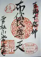 常光寺(愛知県)