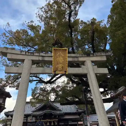 百舌鳥八幡宮(大阪府)